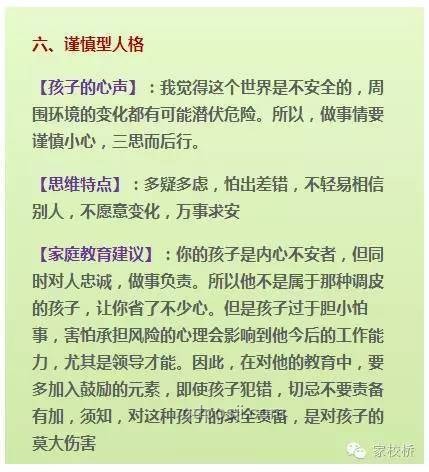 孩子的教育：成绩与人格，哪个更重要？实用指南