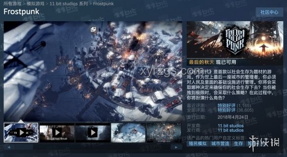 游戏《冰汽时代2》中的“暖券”深度解析及现实通货类比